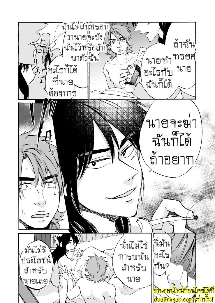 เพื่อนกันมันดี-35